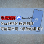 nordvpn-review feature image