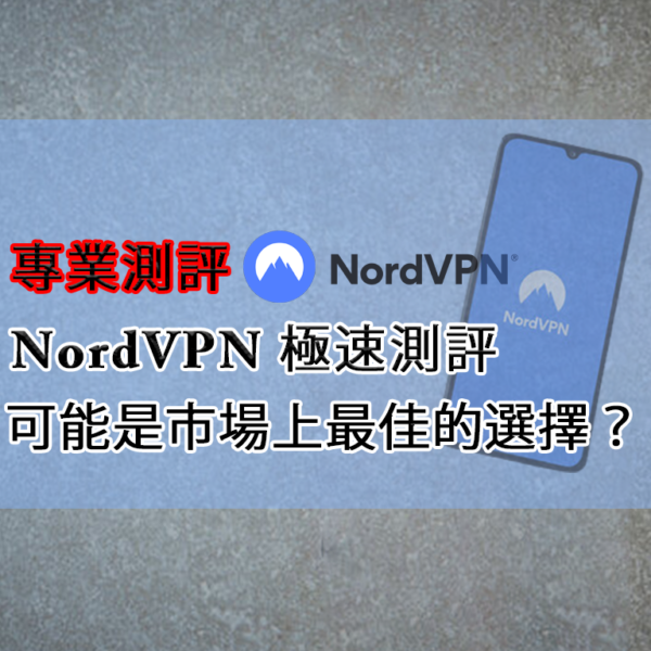 nordvpn-review feature image