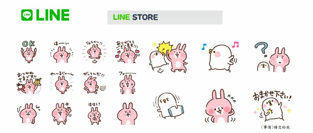 NordVPN獲取日本LINE的可愛貼圖